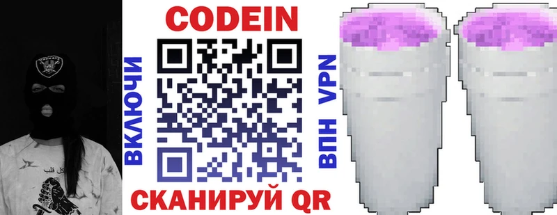 Кодеиновый сироп Lean Purple Drank  Няндома 